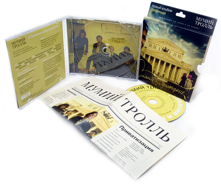 CD «Слияние и поглощение» — изображение 2