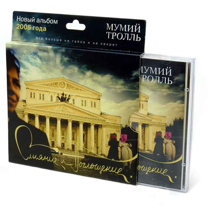 CD «Слияние и поглощение»