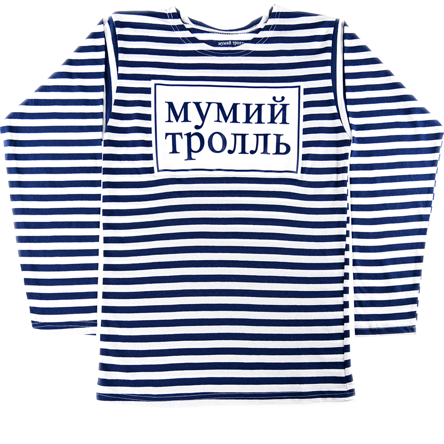 Тельняшка фирменная "Мумий Тролль" с автографом Ильи Лагутенко — изображение 2