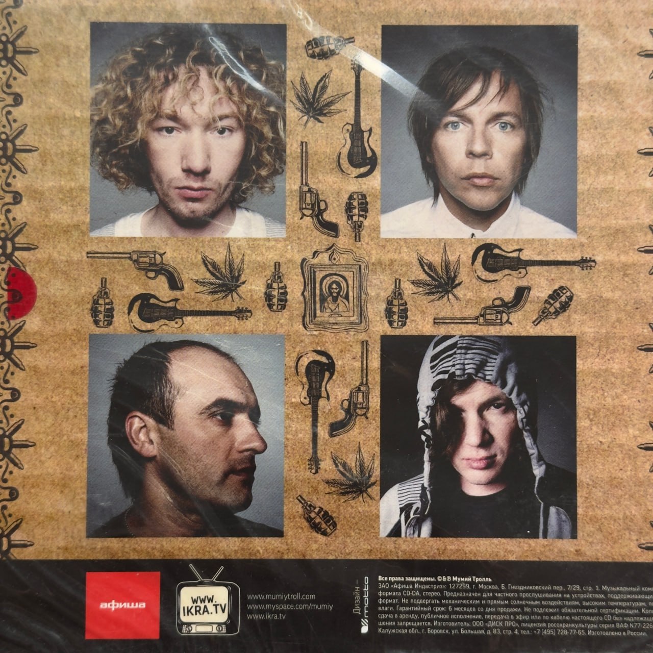 CD "Контрабанда" (макси-сингл), 2008 — изображение 2